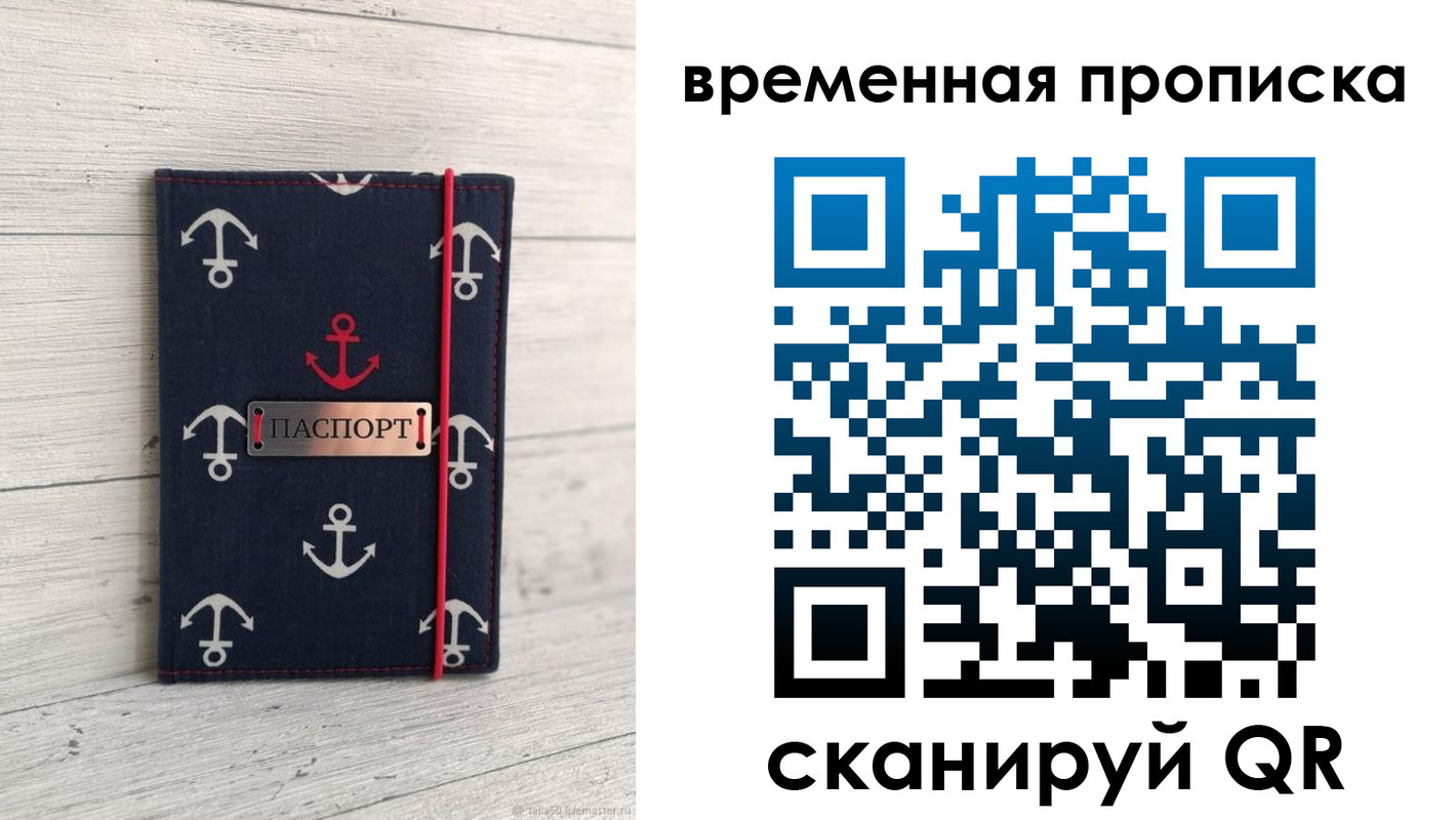 регистрация в Ахтубинске
