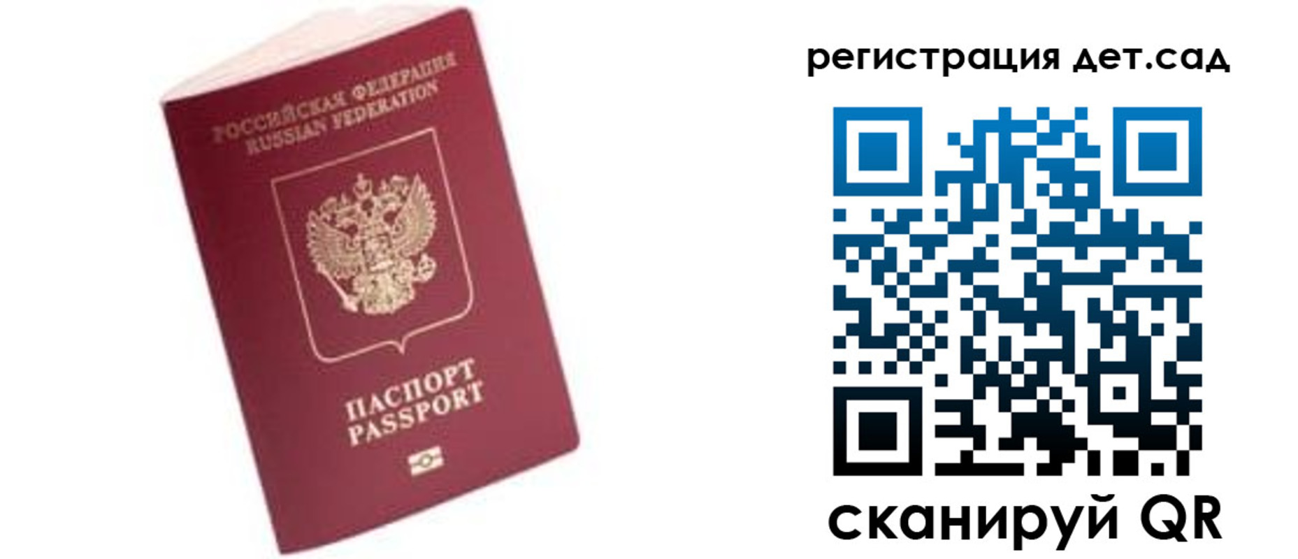 прописка ребенка в Ахтубинске