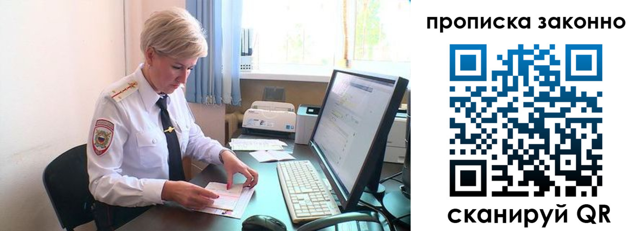 прописка гарантия в Ахтубинске