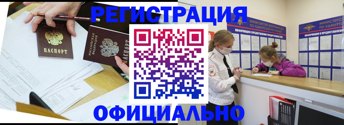 временная регистрация поиск в Ахтубинске